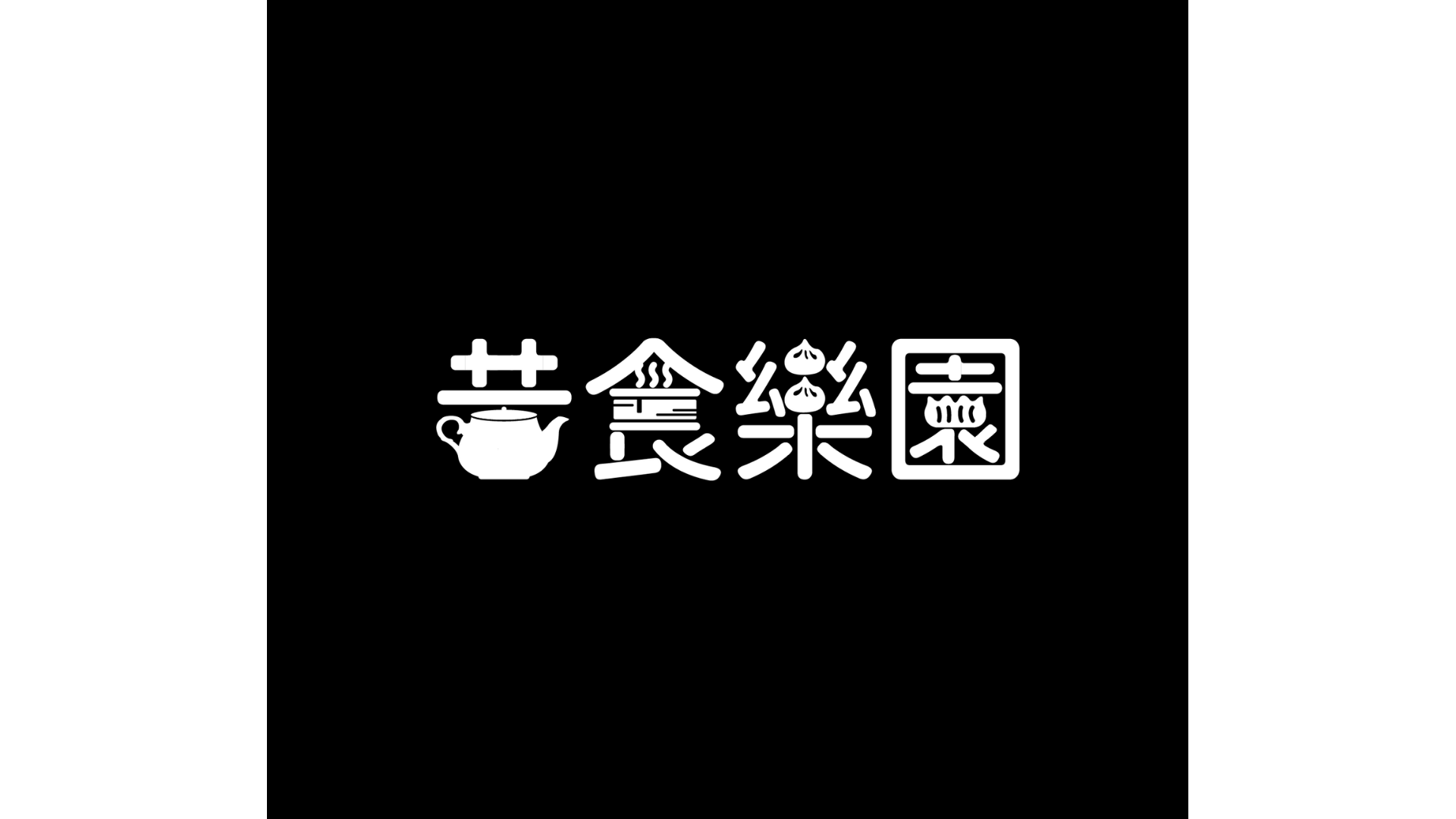 Discover Hong Kong food carnival identity element 1